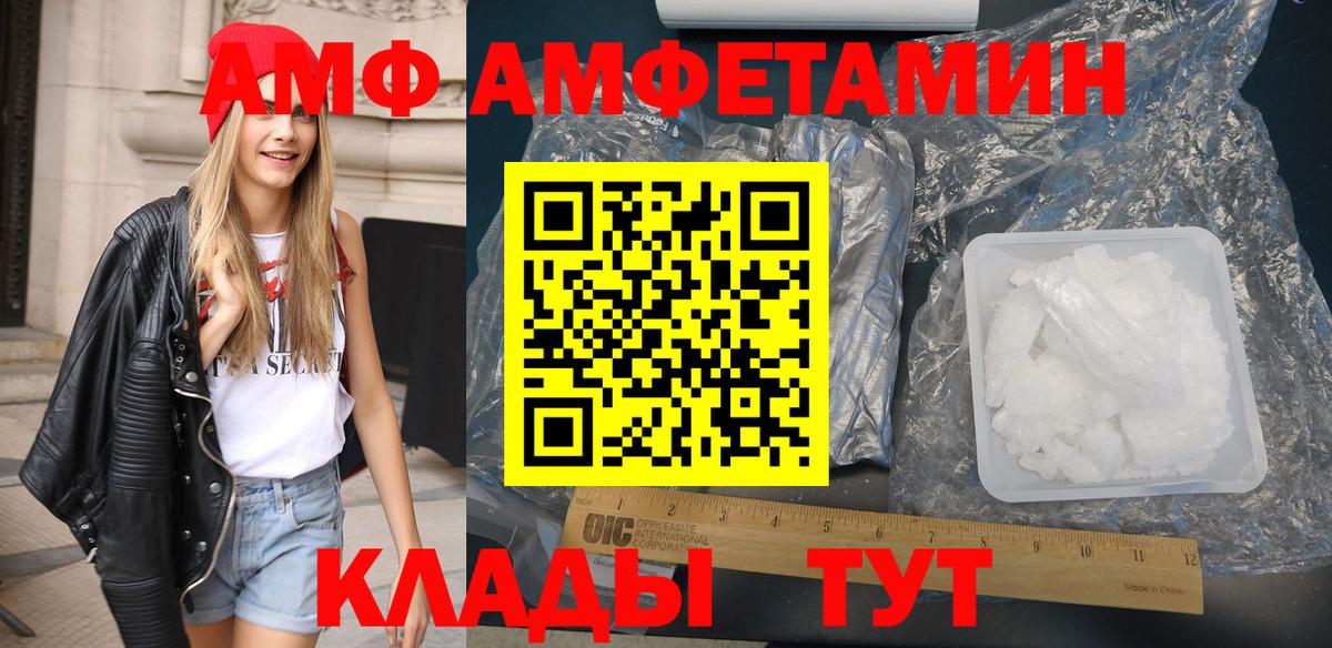 Amphetamine 98%  АМФ  Ахтубинск  АМФЕТАМИН  Вход с VPN 