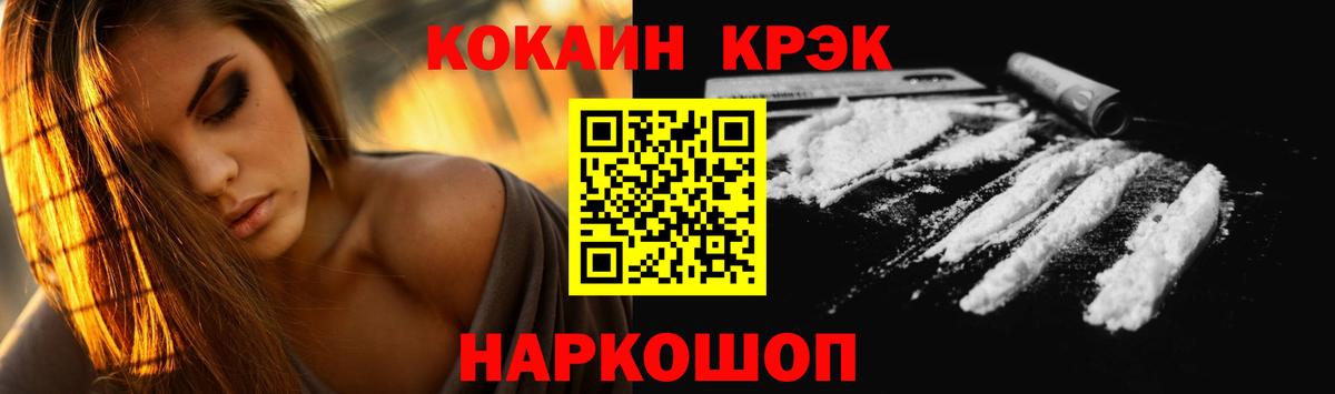 COCAIN  Cocaine Боливия  Вход с VPN  КОКАИН Fish Scale  Ахтубинск 