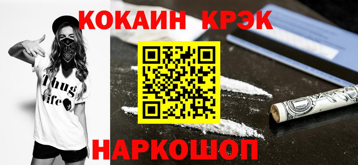 Кокаин Перу Ахтубинск