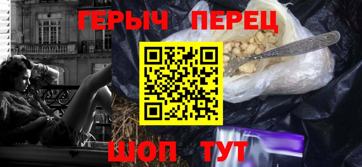 Ахтубинск  ГЕРОИН  Вход с VPN  ГЕРОИН герыч 