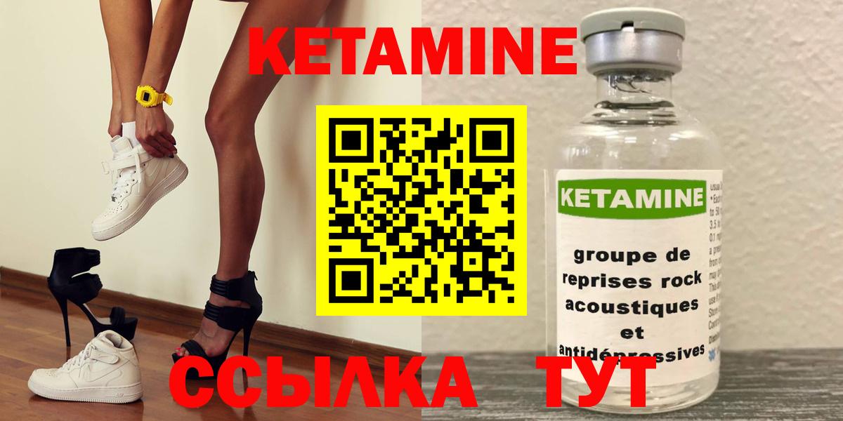 Ахтубинск  КЕТАМИН ketamine  Вход с VPN  Кетамин ketamine 