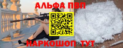 Альфа ПВП Усть-Джегута