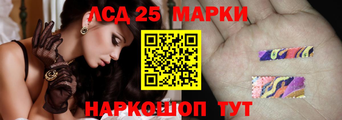 Лсд 25 экстази кислота  ЛСД экстази кислота  LSD-25 экстази    tor  Вход с VPN  Ахтубинск 