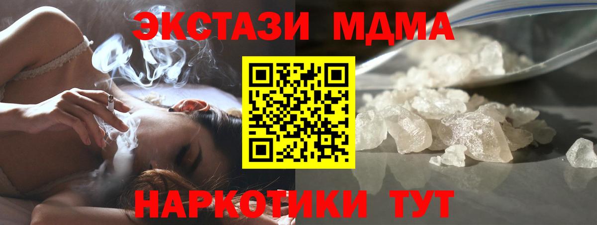MDMA  Вход с VPN  МДМА crystal  Ахтубинск  МДМА Molly 