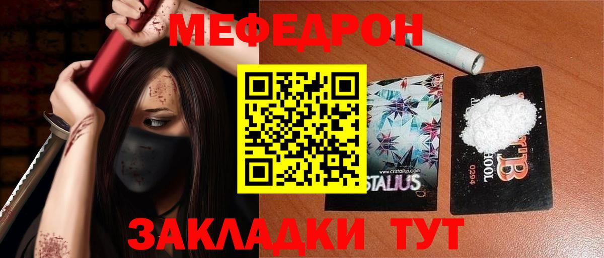 купить наркотик  Вход с VPN  Ахтубинск  МЕФ мука  МЕФ mephedrone  Меф 