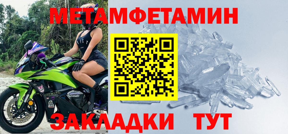 Метамфетамин кристалл Ахтубинск