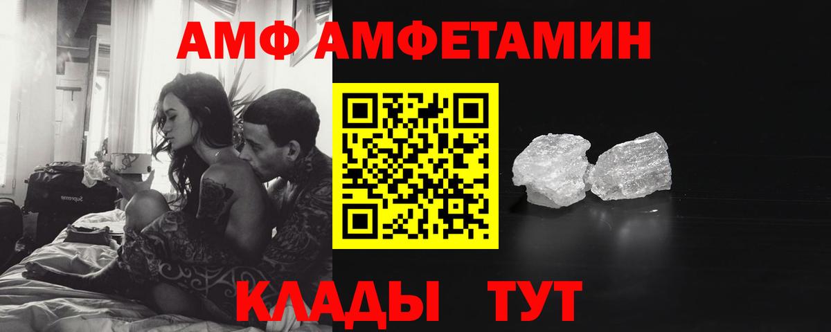 Ахтубинск  Первитин Декстрометамфетамин 99.9%  Вход с VPN 