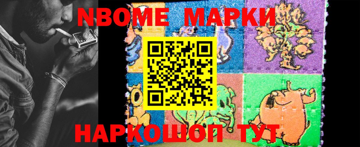 Ахтубинск  Марки N-bome 1500мкг  Марки N-bome 1500мкг  Вход с VPN 