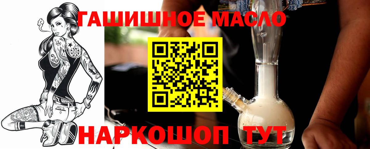 ТГК концентрат  Вход с VPN  как найти закладки  Ахтубинск 