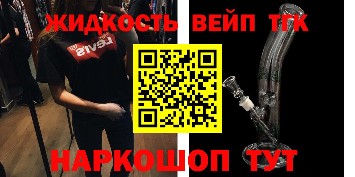 Дистиллят ТГК THC oil Ахтубинск