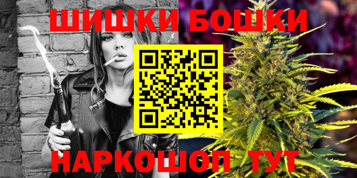 Бошки марихуана индика  Каннабис THC 21%  Шишки марихуана AK-47  Вход с VPN  Ахтубинск 